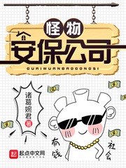  怪物安保公司